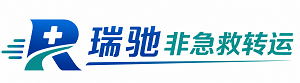 任城区瑞驰非急救转运｜病人出院长途护送服务